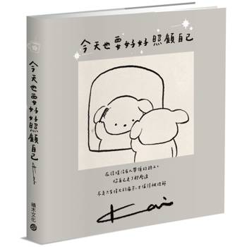 今天也要好好照顧自己✦療癒+洋蔥系小劇場，贈首刷限定「你很好」心情貼紙✦