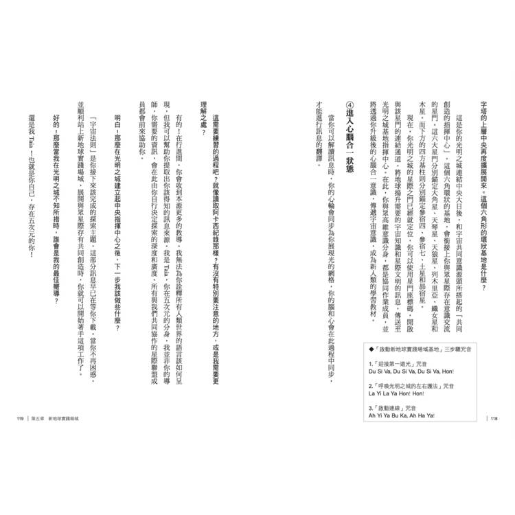 阿乙莎靈訊 之 未來已來:新地球意識種子的誕生 阿乙莎靈訊 之 未來已來:新地球意識種子的誕生