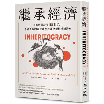 繼承經濟：是時候談談父母銀行了，千禧世代的獨立難題與社會價值重新排序