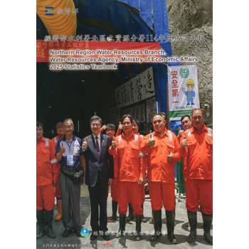 114年度經濟部水利署北區水資源分署統計年報