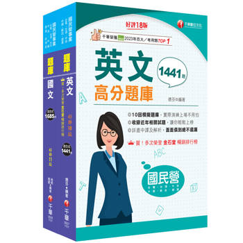 2026[共同科目]台水招考題庫版套書：以淺顯易懂理念來編寫，輕鬆熟知解題方向