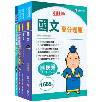 2026[營運士行政類]台水招考題庫版套書：重要觀念及必考內容加以濃縮整理