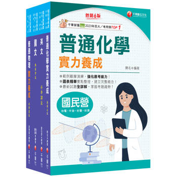 2026[技術士化驗類/操作類-乙(淨水、管線、水源)]台水招考課文版套書：以最新命題綱要撰寫，濃縮整理重要觀念