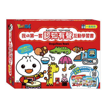 我的第一套認知有聲互動學習書*新版*(一套二冊)-FOOD超人