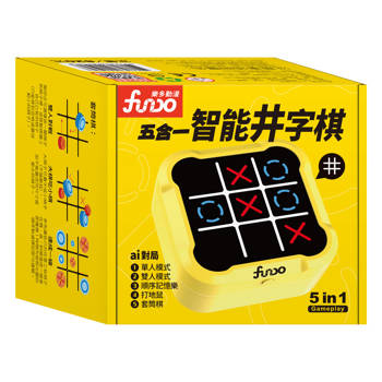 五合一智能井字棋