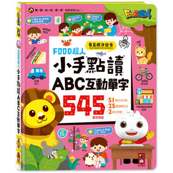 小手點讀ABC互動單字-FOOD超人