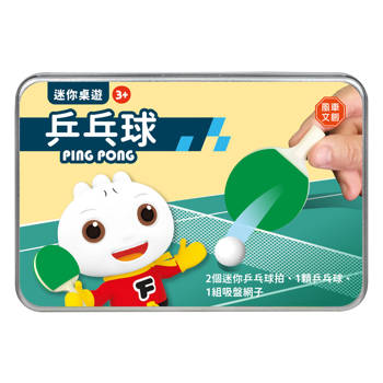 迷你桌遊-乒乓球