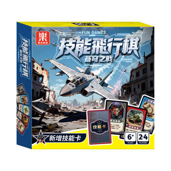 技能飛行棋
