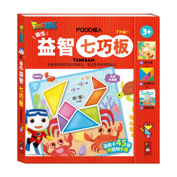 FOOD超人磁性益智七巧板