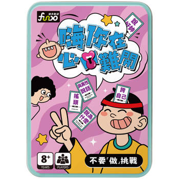 嗨你在心口難開