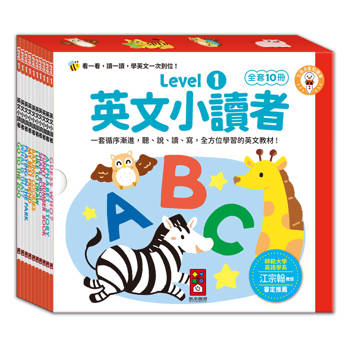 英文小讀者-Level1(全套10冊)