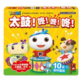 太鼓！咚！咚！咚！*新版*-FOOD超人