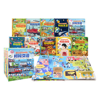 百問百答圖解翻翻書(全套10冊)