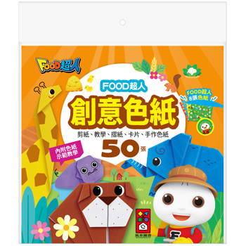 FOOD超人創意色紙