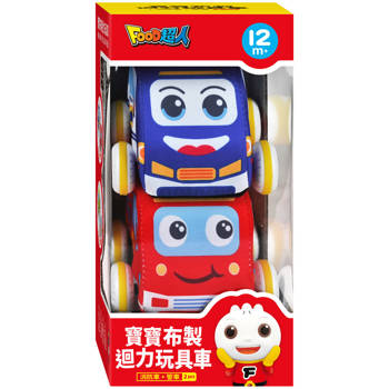 消防車、警車-FOOD超人寶寶布製迴力玩具車