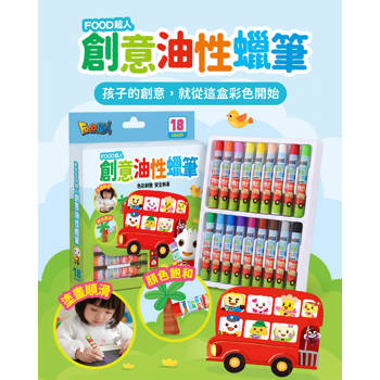 創意油性蠟筆-FOOD超人