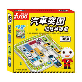 汽車突圍華容道