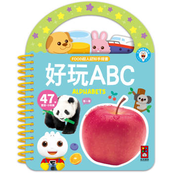 好玩ABC-FOOD超人認知手提書