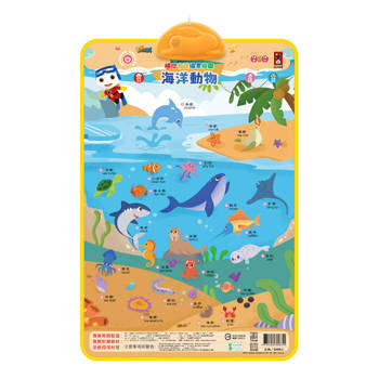 FOOD超人有聲學習掛圖：海洋動物&唐詩