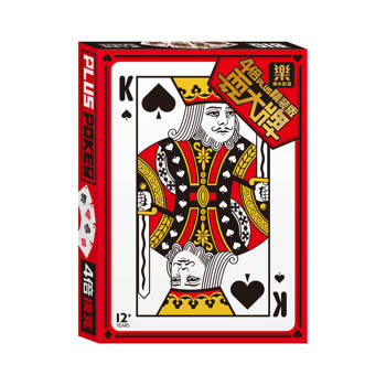 4倍PLUS精裝版耍大牌