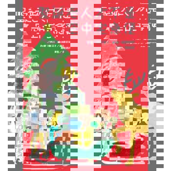 聖誕老人才不是空中宅急便