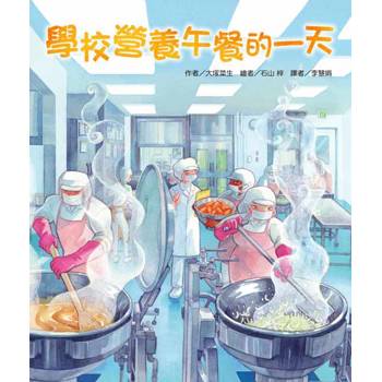 學校營養午餐的一天