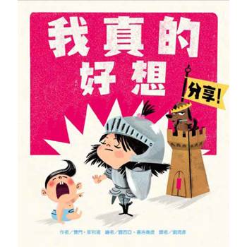 我真的好想分享！