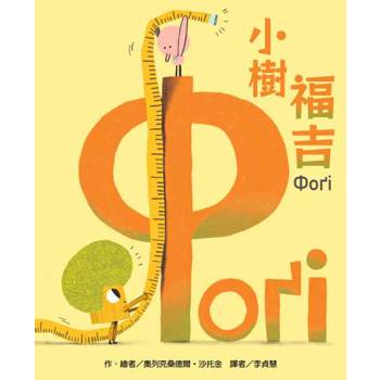 小樹福吉