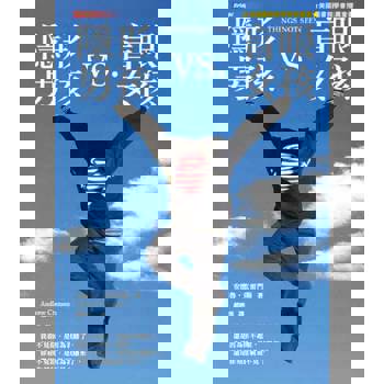 隱形男孩VS.盲眼女孩（二版）