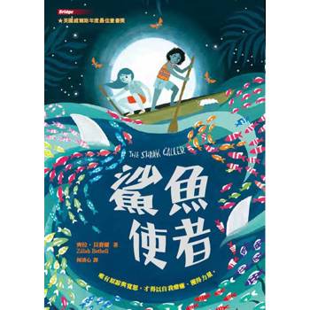 鯊魚使者