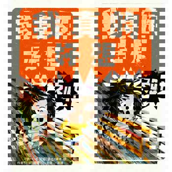 我真的好想大叫！