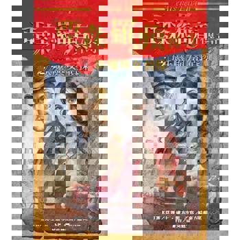 【電子書】亞森．羅蘋傳奇：妖魔與女偵探