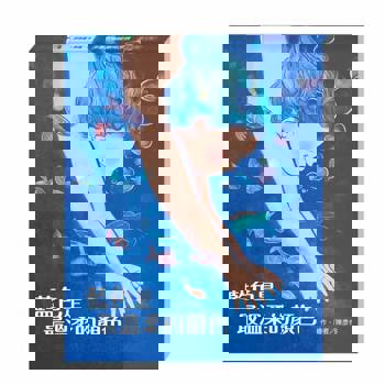 藍色是最溫柔的顏色