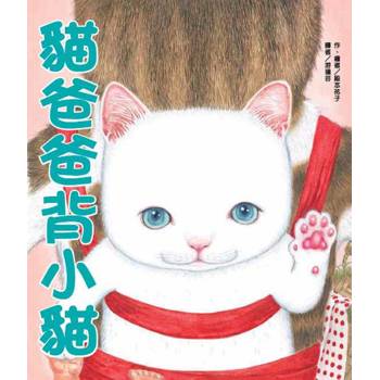 貓爸爸背小貓