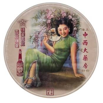 杯墊-中西大藥房