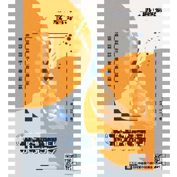 2026刑法概要(一般警察適用)(100%題題詳解)(贈法科申論題寫作技巧)(十版)