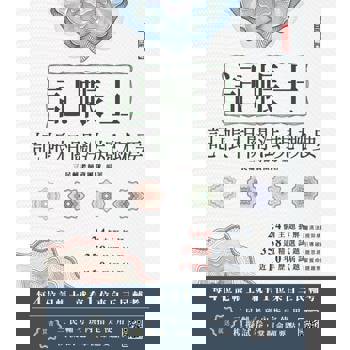 2026記帳相關法規概要(記帳士適用)(贈記帳士模擬試卷)(二十版)