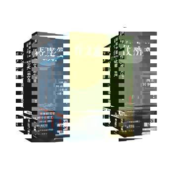 2025經濟部[台電、中油、台水]新進職員甄試[企管類]套書(贈各大國營事業企管試題詳解)