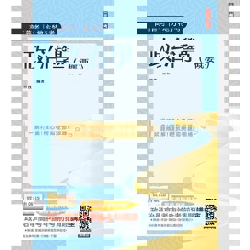 2026政治學(概要)(圖表統整+進度安排+自我評量)