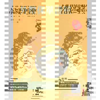 外幣保單證照高分速成(上榜生強烈推薦)(贈：完美筆記雲端課程講座)