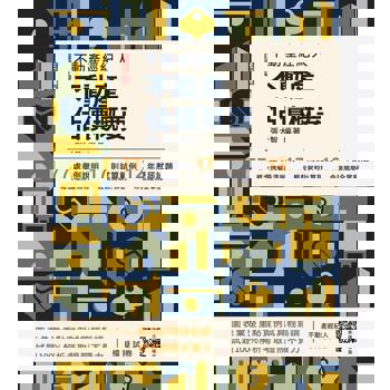 2026不動產估價概要(不動產經紀人適用)(贈不動產經紀人模擬試卷)(十五版)