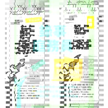 司法五等錄事/庭務員全科目試題詳解(111-113年度)(國文/公民／英文/民事訴訟法大意與刑事訴訟法大意/法學大意／法院組織法大意735題)