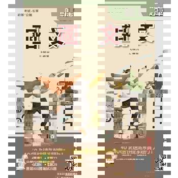 2027國文題庫(初等考試/公職五等適用)(總題數4060題，精華詳解)(贈國文複選題答題技巧講座)