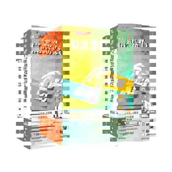 證券金融證照三合一(高業+投信投顧+信託)速成套書(上榜生強烈推薦)(贈：完美筆記雲端課程講座)