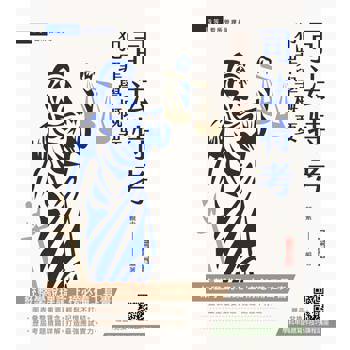 2026犯罪學概要(監所管理員適用)(110-114年歷屆試題詳解)(贈學科申論題寫作技巧課程講座)