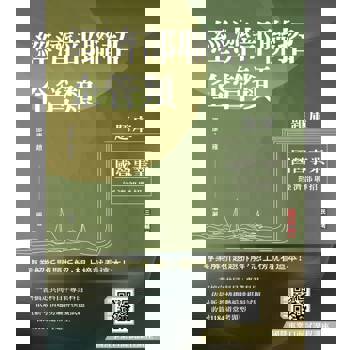 2026經濟部企管類題庫(共同+專業六合一)(5回模擬試題+7年歷屆試題=1184題精華詳解)