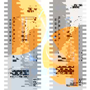 2026法學緒論(一般警察特考適用)(贈完美筆記課堂講座)(八版)