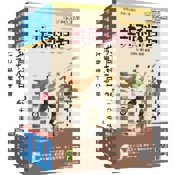 2026初考[一般行政]速成套書(贈精準奪分－行政學大意模擬試題)