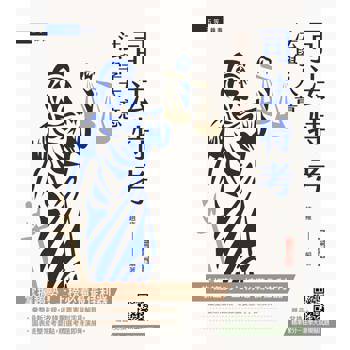 2027法學大意(司法特考/公職五等適用)(贈法學大意模擬試題)(二十五版)