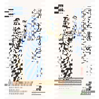 2026法院組織法(大意)(司法特考四等/五等適用)(贈完美筆記講座雲端課程)(十版)